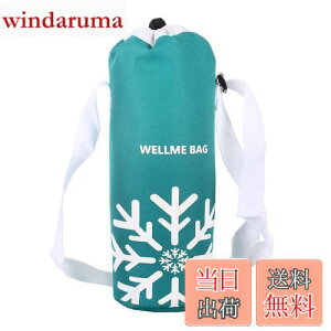 yzFutakuchi Jo[ ۗ fM 1L 1.5L 2L e ybg{gJo[ ybg{gz_[  ΂߂ V_[ Xgbv  ۉ P[X 1.8L ybg{g ق邾[ 