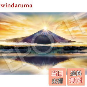 yzG|bN 2000X[p[X[s[X WO\[pY {i ~XeBbNr[ ̃_Chxm (38×53cm) 54-102 ̂t wt _t EPOCH