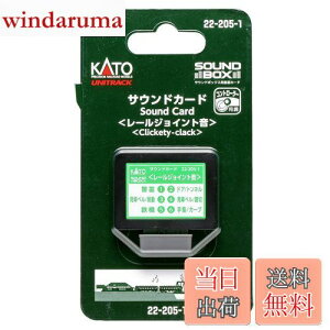 【送料無料】カトー(KATO) KATO ゲージ サウンドカード レールジョイント音 22-205-1 鉄道模型用品