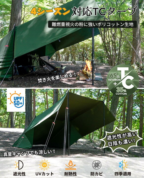 楽天市場】【送料無料】GOGlamping HENGEN+スクエアタープTC 正方形 