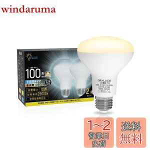yzORALUCE LEDd E26 tv` dF 100` 10W 1020lm 3000K 120x td^Cv s PSEF ^Ή 2 LDR10L-H-E26