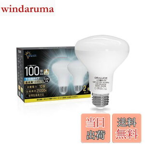yzORALUCE LEDd E26 tv` F 100` 10W 1020lm 6500K 120x td^Cv s PSEF ^Ή 2 LDR10D-H-E26