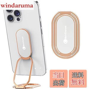 【送料無料】スマホリング スマホスタンド 折りたたみ 薄型 おしゃれ バンカーリング スマホ スタンド スマホスタンド機能 スマートフォン用ホールドリング iphone/ipad/Android/kindle/iface (ロー