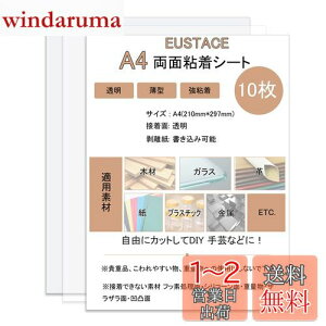 yzEUSTACE ʔSV[g A4  y10Zbgz ^ S V[g ʐڒV[g ʃe[v V[g DIY  pr V[g^Cv TCY297×210mm