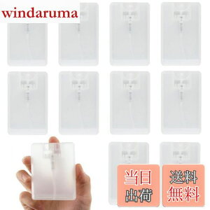 【送料無料】Coollooda アトマイザ− スプレーボトル (10本セット 20ml)カードスタイル スプレー容器 ポータブル 消毒 携帯 スプレー容器 香水瓶 詰め替え容器 アルコール消毒 香水用 アルコ