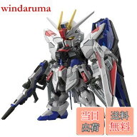 【送料無料】BANDAI SPIRITS(バンダイ スピリッツ) MGSD 機動戦士ガンダムSEED フリーダムガンダム 色分…