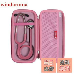 【送料無料】Hermitshell 専用保護収納ケース対応リットマン ステソスコープ クラシックIII聴診器 (ピンク)(ケースのみ)