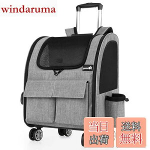 【送料無料】Pecute ペットキャリー リュック ペットキャリー キャスター付き 猫 猫用 キャリー カート 3 WAY 犬 小型犬 ペットキャリーケース 折り畳み 取り外し可能な車輪 ドライブ 旅行 通院