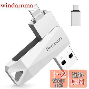 PatiancoyMFiF؎擾 ZLeB@\tziPhonep USB 128GB 3in1 Ot usb lightning/USB/Type-C ʐ^ڍs X}zeʕs PC/Android/MacΉ  f[^ۑ obNAbv e ] 