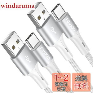 yzRAVIAD USB Type C P[uy2m/2{Zbgz^Cv C P[u 3A }[d f[^] ϋviC҂ USB-A to USB-C R[h Redmi 9TAXperia XZ3 XZ2 XZsAGalaxy S23 S22 S21 S10+ S9 S8ANote 1