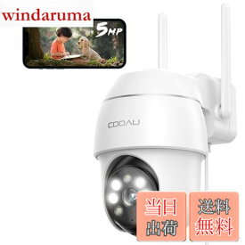 【送料無料】【500万高画素 ・遠距離も超精細】COOAU 防犯カメラ 屋外 ワイヤレス/wifi 5MP/1944P 遠距離暗視 5dBiアンテナ H.265動画圧縮 夜間カラー撮影 監視カメラ パン/チルト 360°広角撮影 常時録画 人体検知 検出エリア設定 発光威嚇 可復元自動追跡 双方向音声 家族