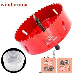 【送料無料】110mmホールソーとホールソーアクセサリーダストカバー2PCSセット、LAIWEIホールソー集塵機は、ホールソー防塵カバー、電気ハンマードリルツール防塵装置