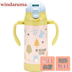 yzXP[^[(Skater) 2WAY nh Xg[t XeX  350ml xr[}O Wu gg tHXg STWM3N-A