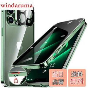 HGUTREY【覗き見防止・自動ポップアップボタン】 iPhone13 Pro 用 ケース 【ロック付き】【ストラップホール付き】一体型レンズ保護 両面9H強化ガラス iPhone13プロケース 耐衝撃 アルミ バンパー