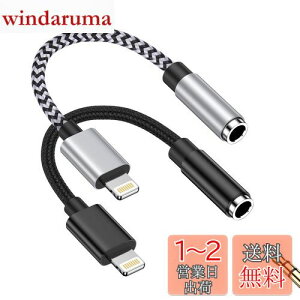 iPhone Cz ϊA_v^ Lightning - 3.5mm WbN A_v^[ HIFI 24-bitnC] MFiF ϋviC҂ 18cm y/rfI/ʒߑΉ GAEF CgjO Czϊ iPhonep C