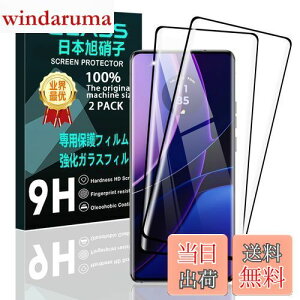 【2枚セット】 対応 Motorola edge 40 ガラスフィルム スマホ moto edge 40 保護フィルム (2枚) 【日本製素材旭硝子製】 用 Motorola edge 40 フィルム 強化ガラスフィルム 全面吸着 高透過率、硬度9H、3D Tou