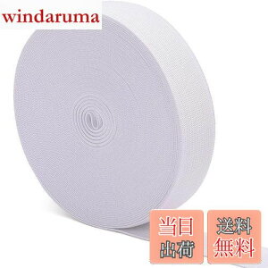 【送料無料】KALOLINNA 平ゴム 弾性バンド ウエストゴム サイズ 調整 調節 織り 紐 裁縫 手芸 材料 パンツのゴ 裁縫 ツール(25mm*10m,ホワイト)