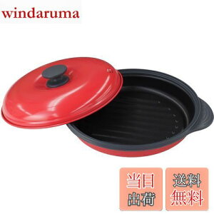 【送料無料】TO-PLAN(トプラン) レンジで焼ケール丸形 電子レンジだから衛生的に直火焼のように焼き目が簡単にくっきりつく、火を使わない安全な調理皿