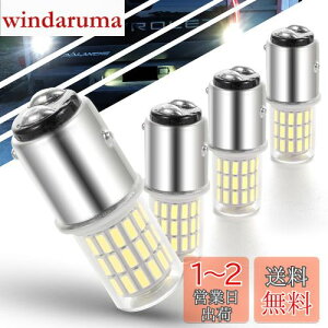 yz12V-24Vԗp S25 LED _u zCg(1157 BAY15D P21/5W LEDou sp180°iႢ) e[v/u[Lv/Xgbvv LEDou ėp Px  /zCg(4)