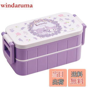【送料無料】スケーター(Skater) 弁当箱 クロミ フラワーリース サンリオ 600ml 抗菌 2段 女性用 日本製 YZW3AG-A