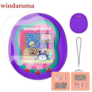 【送料無料】Tamagotchi Uni 用 保護ケース ケース カバー 【NOUKAJU】たまごっちUNI ケース かわいい 子供向き 落下防止 キズ防止 耐衝撃 装着充電可能 防水 防塵 Tamagotchi Uni 対応 (パープル)
