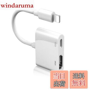yzsovviluy2024N MFiF؁z iphone/iPad HDMIϊP[u 1080P Q[xȂ ݒsv iPhone15/14/13/12/11/X/8 ȂǑΉ TVf] CgjO HDMIA_v^[
