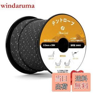 yzAbma Cord KC[v eg[v 3mm ˃pR[h ݋t 30m ω׏d200kg Lv eg ^[v AEghApi˃ubNj