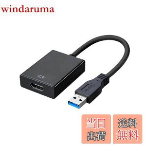 【送料無料】Fumanri【2024最新型】USB HDMI 変換アダプタ ドライバー内蔵 usbディスプレイアダプタ 5Gbps高速伝送 usb3.0 hdmi 変換 ケーブル 1080P対応 音声出力 ディスプレイアダプタ usb3.0 hdmi Windows XP