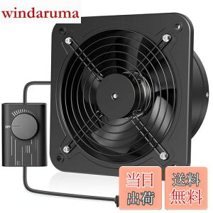 【送料無料】Okryain 強化型換気扇 200mm 壁付け換気扇 家庭用工業換気扇 風量調整可能 ダクトファン 業務用換気扇 100-120V対応 ダクト用換気扇 倉庫/トイレ/キッチン換気排気用(200mm-黒)