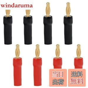 【送料無料】バナナプラグ スピーカーケーブル用 ねじ込み式 金メッキ 絶縁カバー付き オーディオプラグ 8本セット (ブラック *4+レッド*4) コンバータ