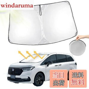 【送料無料】【オデッセイ サンシェード】oricarmes ホンダ オデッセイ RC5 サンシェード フロント 収納袋付 サンシェード オデッセイ ホンダ オデッセイ 専用アクセサリー