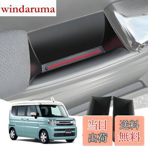 【送料無料】LANGBEAN スズキ スペーシア MK53S(2017.12〜現行)専用 ドアハンドルポケット SPACIA 運転席 助手席 収納ボックス コンソールボックス 内装パーツ カスタムパーツ スペーシアアクセ