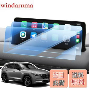 yzLANGBEAN }c_ CX-5 CX-8 irیtB 10.25C` cx-8 ir tB CX-5/CX-8 pANZT[ PET Rg[fBXvC j^[ irpیtB x^b` w