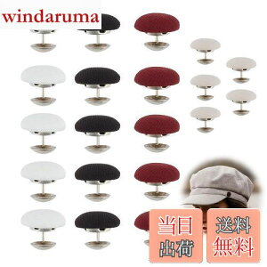 【送料無料】PAVIKE くるみボタン 20個4色 直径17mm クラフトボタン 固定ピン付き くるみボタン 生地 天ボタン 帽子 ラウンドボタン 布カバー ボタン 帽子 ジーンズ トップス コート用ボタン 装