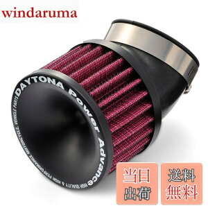 【送料無料】デイトナ(Daytona) パワーアドバンス バイク用 エアフィルター 取付口径φ45 PE20/24キャブ アーク パワーフィルター 47034