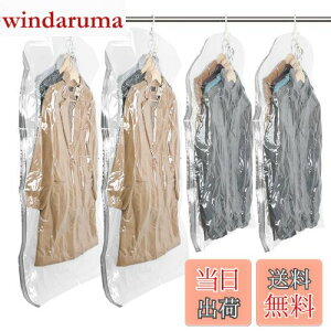 【送料無料】TAILI 衣類圧縮袋 吊るせる圧縮袋 洋服 吊り下げ 真空バッグ 衣類カバー 省スペース 掃除機対応 バッグハンガー 着物収納 コート ジャケット スーツ用 花火大会 取り付け簡単 繰