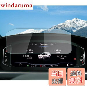 �y���������z�yRUIYA�z�t�H���N�X���[�Q�� �e�B�O�A��2/ T-Roc/�g�D�[����mk2/�p�T�[�g/�|��mk6/T-cross ���[�^�[�ی�t�B���� 10.25�C���`�����K���X���t���ی�t�B���� Digital Cockpit Pro ���^�b�` �L