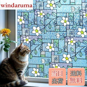 【送料無料】DUOFIRE 窓用フィルム 台風対策 飛散防止 目隠しシート ガラスフィルム 窓めかくしシート 遮熱 断熱シート 紫外線 UVカット ステンドグラス シール 水で貼る 貼り直し可能 おしゃ