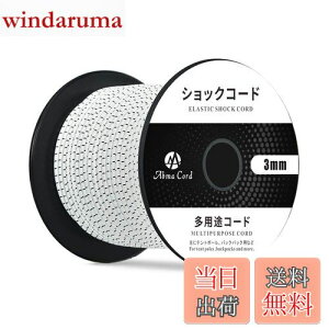 yzAbma Cord VbNR[h oW[R[h 3mm e SR S[v eg|[ egt[C DIYpȂǁi30mj