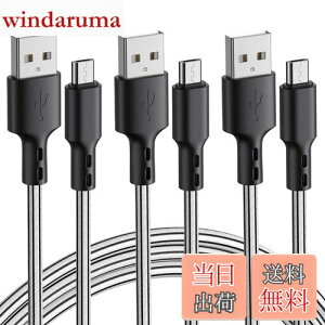 yzMicro USB P[u y3{Zbg 3mz 2.4a }[d f[^] fh~ Xperia GalaxyS7 PS4 XboxRg[[ edge S6 Note5 AQUOS SH-04H SH-03G ȂǑΉ (Micro USB)