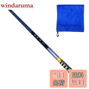 【送料無料】Wellvie classy 渓流竿 720 振出 超硬 ヤマメ イワナ釣り イワシ類 メバル 釣り竿 仕舞寸法約74cm カーボンロッド 老鬼 ヤマメ/アマゴ/イワナ/ニジマス/ハヤ 初心者(ブルー)