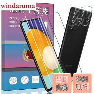 �y���������z�y2���Z�b�g�z FOR Galaxy A52 5G SC-53B �p�̗p �K���X�t�B���� �����K���X �t�� �K���X �����^ �ی�t�B���� FOR Galaxy A52 5G SC-53B �p�̈��Ɏq�f��AGC �����ߗ� �d�x9H ��U�h�~ FOR Galaxy A52