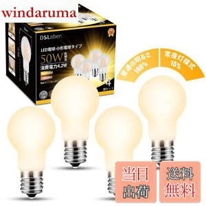 yzDSLeben LEDd E17 dF 2iK؂ւ 50W` Lz^Cv ~jNvgd 铔 ͋C _ECg Ή fMގ{HΉ Ή 4