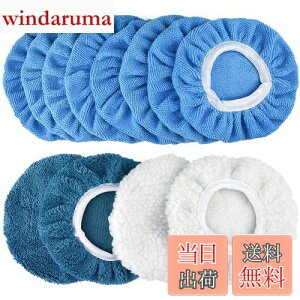 ORFINA ポリッシャーカバー 研磨パッド 12枚セット ポリッシャー バフ ウール 5〜6インチ 洗車 スポンジ 車研磨パッドセット カーポリッシング 洗車用 カー研磨用 傷防止 超極細 ウール 電動ポ