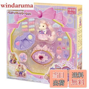 yzVojAt@~[ wAT y ȃ|j[̃ojeBhbT[Zbg z t-18 ST}[NF 3Έȏ  h[nEX Sylvanian Families G|bN EPOCH