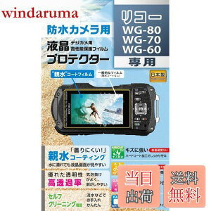 yzPR[(Kenko) tیtB tveN^[ e^Cv RICOH WG-80/WG-70/WG-60p h܃R[eBO { KLP-RWG80 