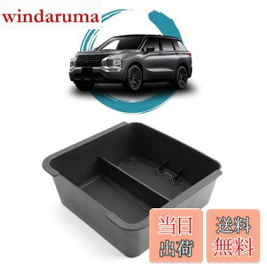 �y���������zruiya �V�^ �O�H �A�E�g�����_�[PHEV GN0W ��p �R���\�[���g���C �R���\�[�� �g���C �R���\�[���{�b�N�X �Z���^�[�R���\�[�� �V�^�A�E�g�����_�[phev �A�N�Z�T���[ �������� ABS�f��