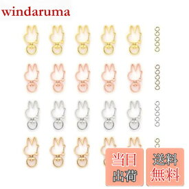 【送料無料】YFFSFDC キーホルダー金具 20個 回転カン付き ワンタッチキーホルダー カワイイ DIY用パーツ 手作り キーリング シルバー ゴールドなど4色 (兎キーホルダー)