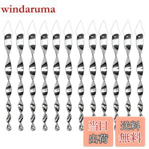 【送料無料】YFFSFDC 鳥よけ棒 12本セット 鳩よけ カラスよけ からす撃退 鳩鳥対策グッズ 駆除カラス 吊り下げ式 キラキラ 農作物被害対策 果樹園 庭用 ガーデン用品 (シルバー)