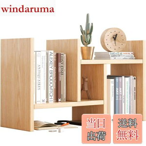 【送料無料】NIIKOUEデスク上置き棚 収納ラック 多種組み立て方式 卓上 伸縮型 3種の組み合わせ 木製 スッキリ 整理整頓 ブックスタンド 本立て (くるみ)